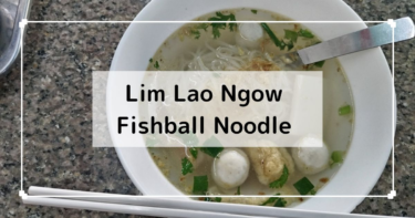 チェンマイ【Lim Lao Ngow Fishball Noodle】絶品のクイッティアオ